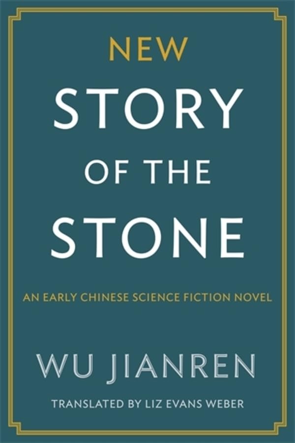 New Story of the Stone: An Early Chinese Science Fiction Novel (Paperback)
