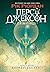 Персі Джексон і олімпійці. Викрадач блискавок (Персі Джексон, #1)