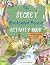 The Secret Enchanted Forest...