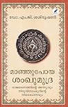 Maanjupoya Sankhu...