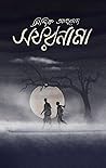 সফরনামা