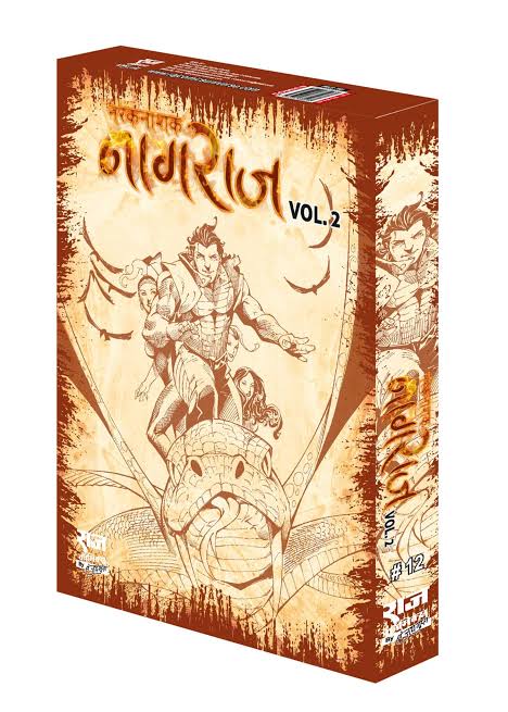 नरक नाशक नागराज : Vol.02 (Hardcover)