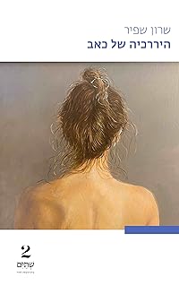 Book 1
