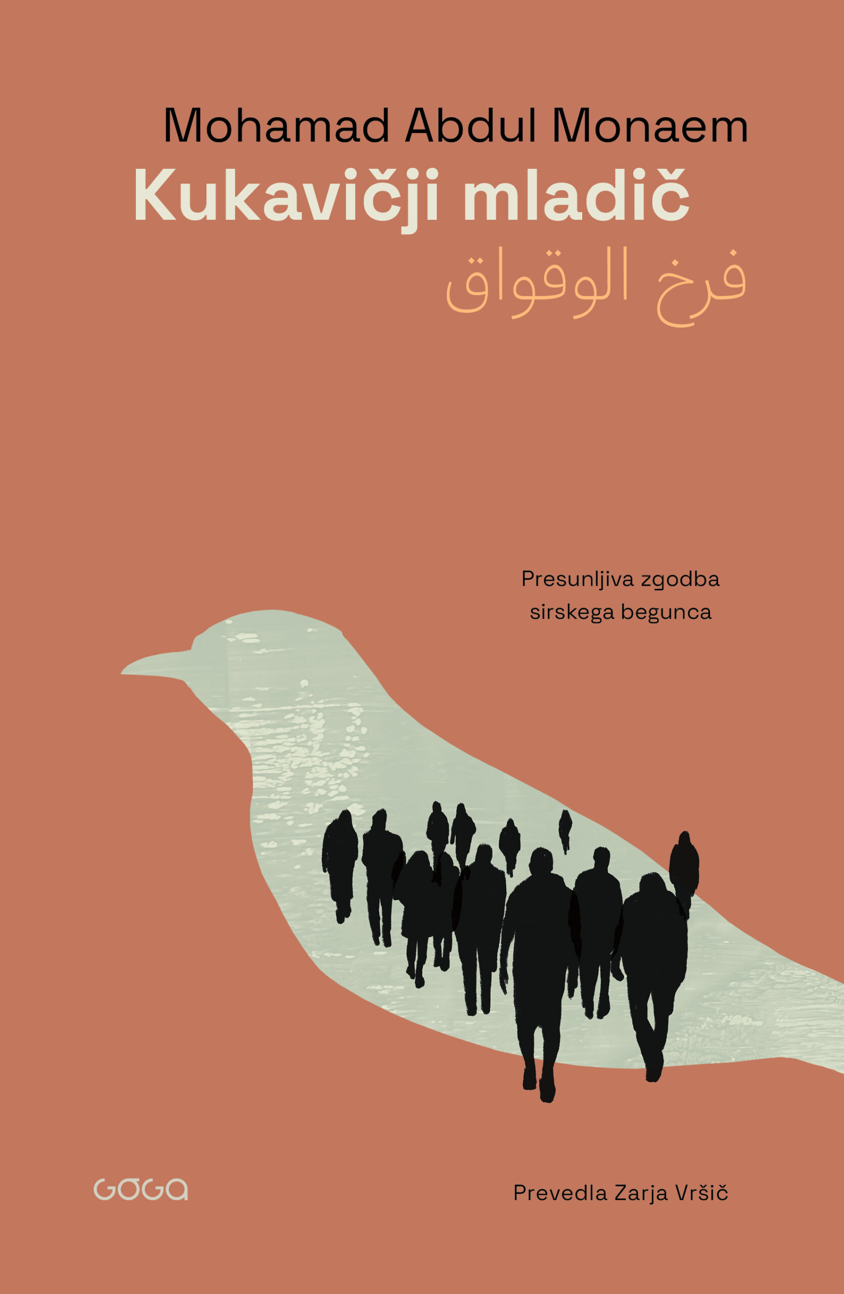 Kukavičji mladič (Hardcover)