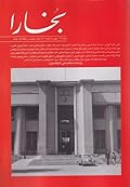 مجله فرهنگی و هنری بخارا - شماره 166