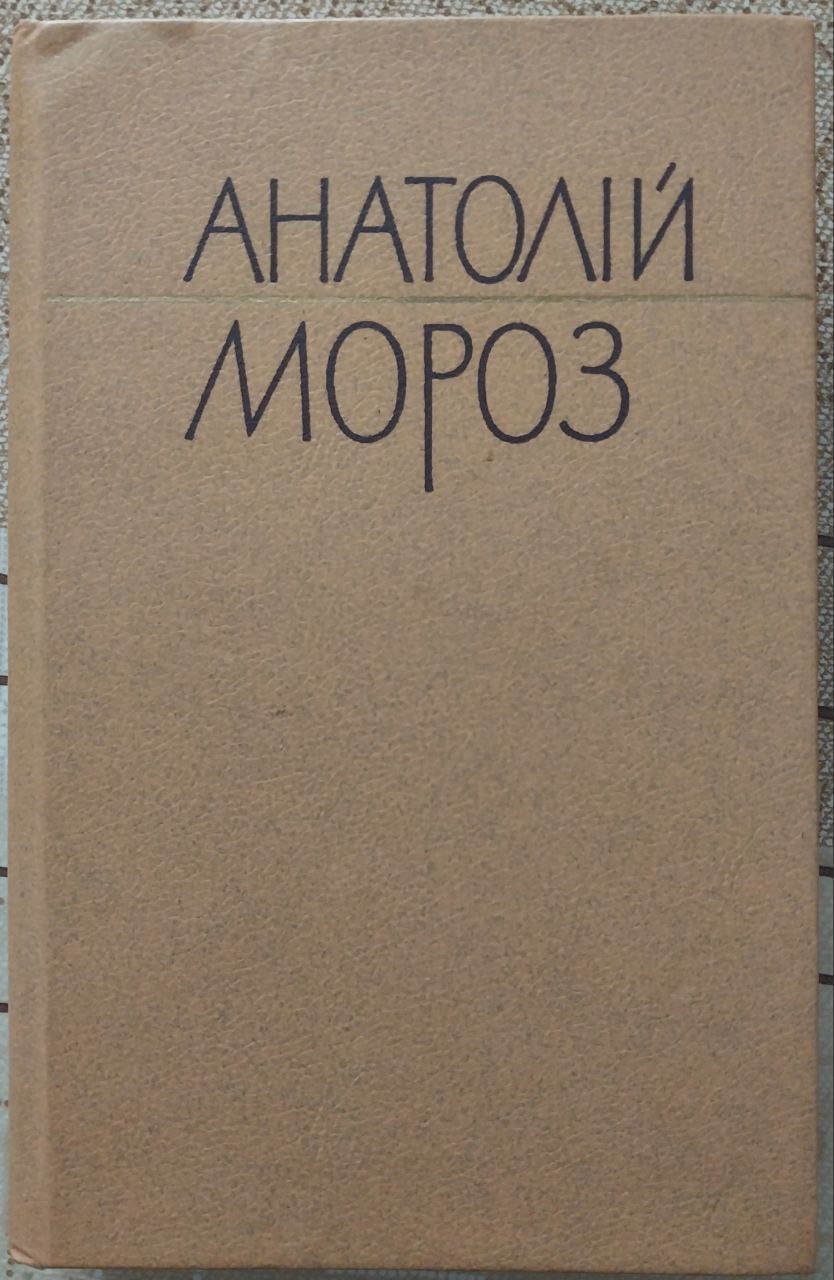 Твори в трьох томах. Том 2 (Hardcover)