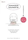 Trending Books