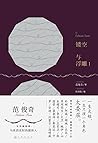 镂空与浮雕 1