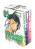 Стальной Алхимик: Кн. 5-8: манга (комплект из 4-х книг) [Stalnoj Alhimik: Kn. 5-8: manga (komplekt iz 4-h knig)]