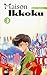 Maison Ikkoku, Band 3 by Rumiko Takahashi