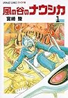 風の谷のナウシカ 1 [Kaze ...