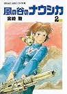 風の谷のナウシカ 2 [Kaze ...