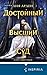 Достойный высший суд (Потомки Первых, #2)