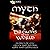 Myth: Dreams of The World: ...