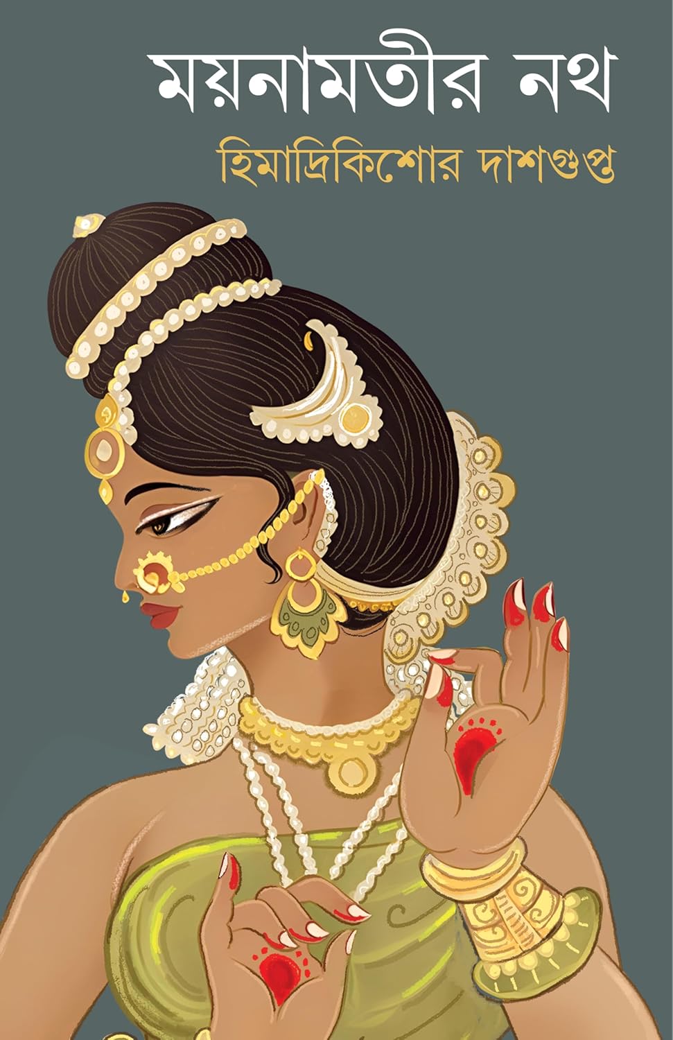 ময়নামতীর নথ (Hardcover)