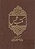 مکتب شمس