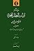 رسالة إثبات العقل المجرد