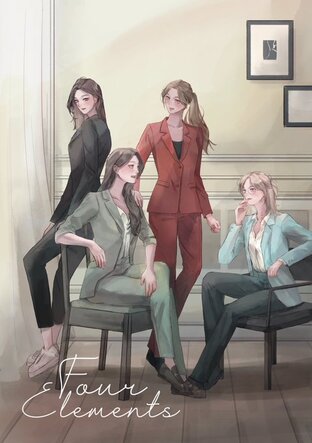 FOUR ELEMENTS #วาทินวณิชพิเศษใส่ไข่ (ebook)