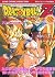 Dragon Ball Z 復活のフュージョン!!悟空...