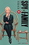 SPY×FAMILY 15