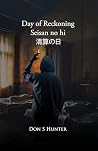 Day of Reckoning Seisan no hi 清算の日