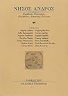 Νήσος Άνδρος: Παράδοση, πολιτισμός, περιβάλλον, ανάπτυξη, κοινωνία 1 Νήσος Άνδρος: Παράδοση, πολιτισμός, περιβάλλον, ανάπτυξη, κοινωνία 1