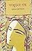 ফাল্গুনের গন্ধ by Sukanta Gangopadhyay