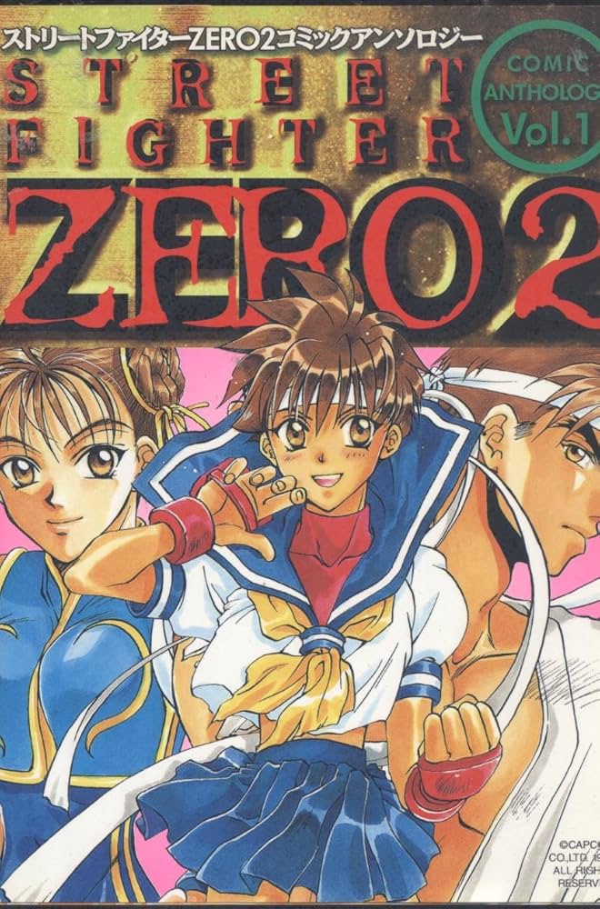 Street Fighter ZERO2 Comic Anthology (Vol.1) (Gemesuto Comics) (1996) ISBN: 4881992627 [Japanese Import]