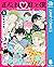 正反対な君と僕 8 [Seihantai na Kimi to Boku 8]