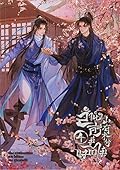 ลำนำคีรีมีแมกไม้ เล่ม 4