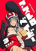 アストロベイビー [Astro Baby] Series by Shiro Moriya