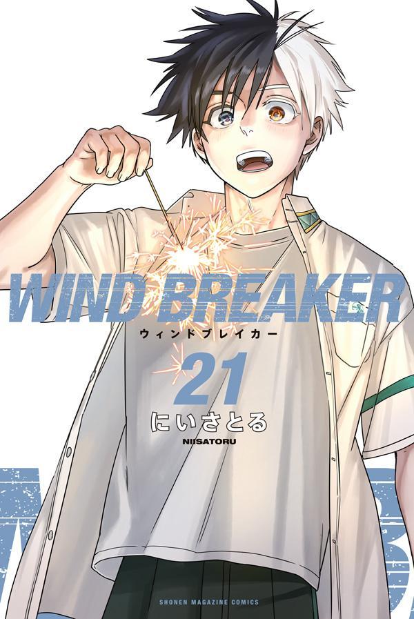 Wind Breaker 21 (Paperback)