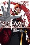 杖と剣のウィストリア 12 [Tsue to Tsurugi no Wistoria 12]