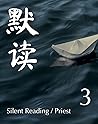 Silent Reading (III)
