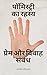 The Mystery of Palmistry - ...