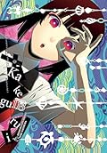 Kakegurui - Compulsive Gambler -, Chapter 113