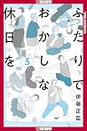 Confessions of a ...