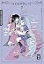 xxxHOLiC, Band 7