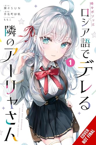 Alya Sometimes Hides Her Feelings in Russian, Vol. 1 (manga) (Volume 1)