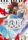 The Heroic Tale o...
