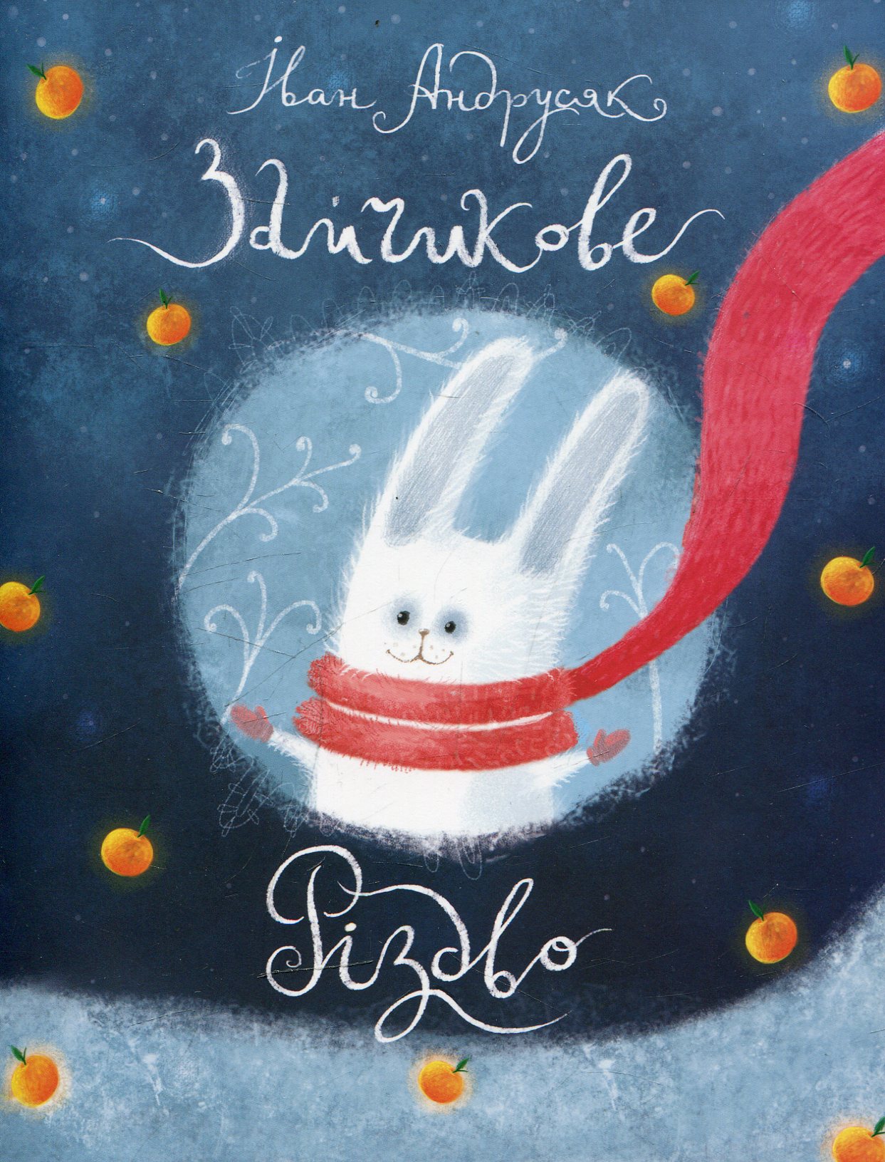 Зайчикове різдво (Paperback)