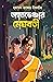 অ্যাডভেঞ্চার মেঘবতী by Muhammed Zafar Iqbal
