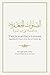 The Ja'fari Salutations Regarding the Prayer on the Best of C... by Salih al-Ja'fari