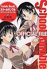 Ｓｃｈｏｏｌ　Ｒｕｍｂｌｅ　ＯＦＦＩＣＩＡＬ　ＦＩＬＥ