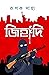 জিহাদি