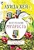 Внутренняя мудрость (Луиза Хей. Бестселлеры) (Russian Edition)