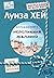 Большая книга исполнения же...