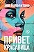 Привет, красавица