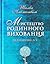 Мистецтво родинного виховання