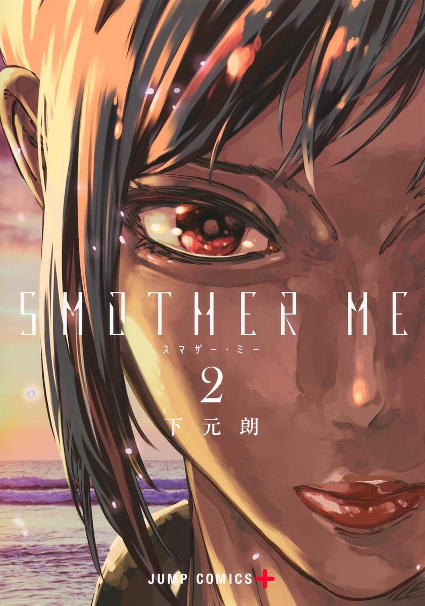 SMOTHER ME 2